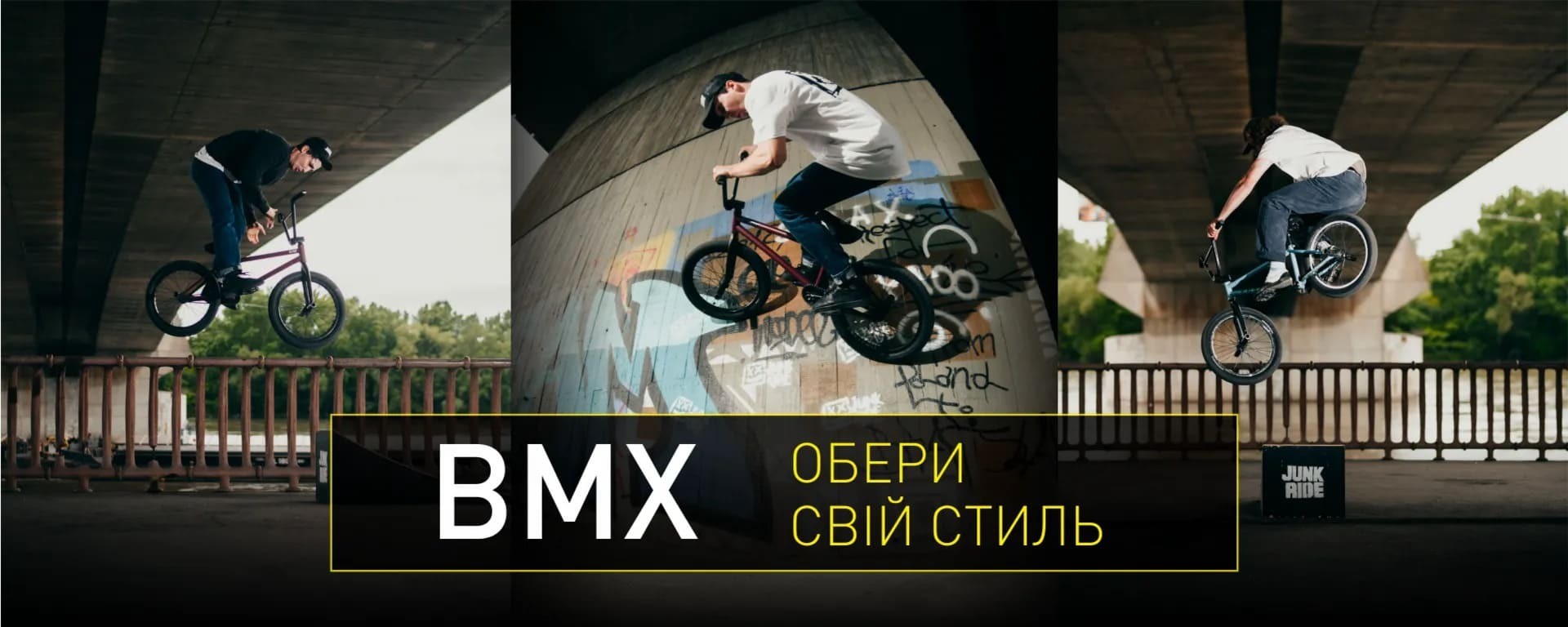 Велосипеди BMX