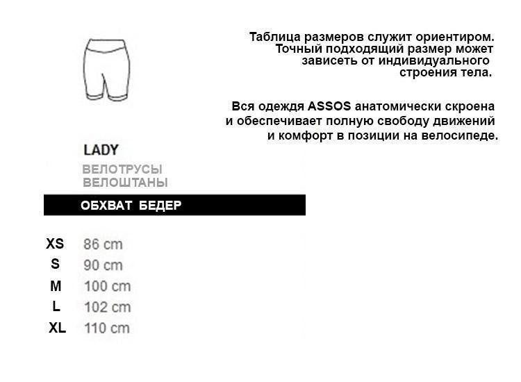 Купити Велотруси ASSOS Uma GT Half Shorts Evo Black Series lady з доставкою по Україні