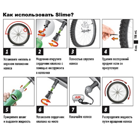 Купити Антипрокольна рідина для камер Slime, 237мл з доставкою по Україні