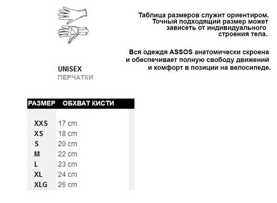 Купити Перчатки ASSOS Summer Gloves S7 Black Volkanga Размер одежды S з доставкою по Україні