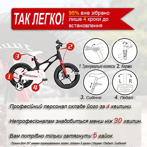 Купити Велосипед RoyalBaby SPACE SHUTTLE 18", OFFICIAL UA, червоний з доставкою по Україні