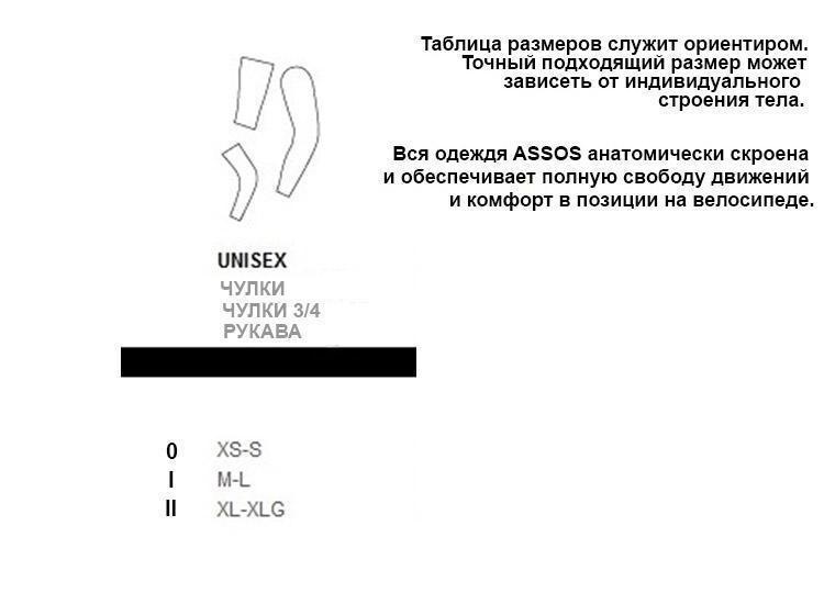 Купити Утеплювач колін ASSOS Knee Warmer Black Series Розмір 2 з доставкою по Україні