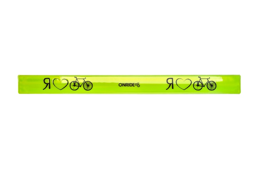 Светоотражающая полоска ONRIDE "Я люблю велосипед" 3х34см желтая