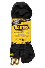 Купити Противоугонная цепь GARTEX S1-light-800 (без замка) (толщина цепи 5мм) з доставкою по Україні