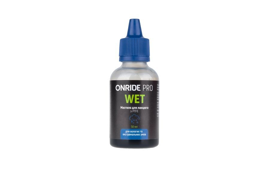 Купити Мастило для ланцюга ONRIDE PRO Wet з PTFE для вологих умов 50 мл з доставкою по Україні