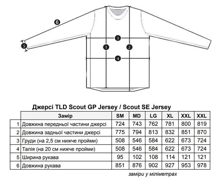 Мото джерсі TLD Scout SE Jersey Systems [GRAY/NEON ORANGE] SM