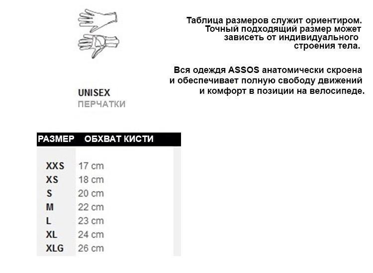 Купити Рукавички ASSOS Assosoires Spring Fall Gloves Black Series з доставкою по Україні