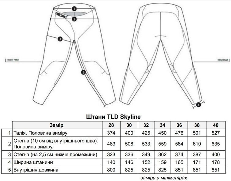 Купить Брюки TLD SKYLINE PANT Mono [BLk] 36 с доставкой по Украине