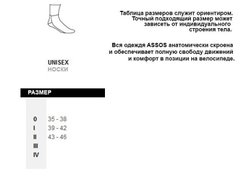 Купити Носки ASSOS XC Socks Open Orange Размер 1 з доставкою по Україні
